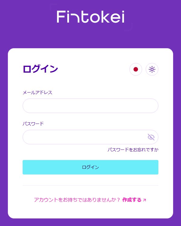 MyFintokeiのログイン画面